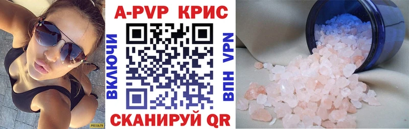 где купить   Светлоград  A PVP кристаллы 