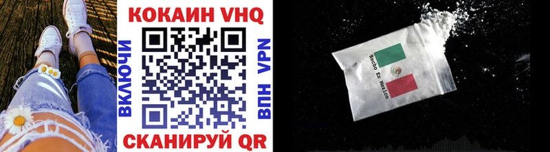 Cocaine VHQ наркошоп Светлоград