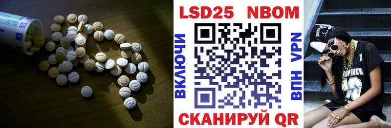 Лсд 25 экстази кислота  площадка Telegram  Светлоград  MEGA сайт 