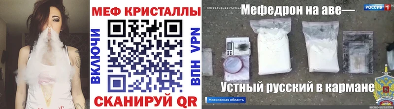 Меф VHQ  Светлоград 